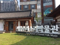 삶은 노랫가락이 되어…서울우리소리박물관으로 떠나본 소리 여행 | 서울시 - 내 손안에 서울 삶은 노랫가락이 되어…서울우리소리박물관으로... 