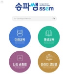 송파구 관광특구에 반했송! 꼭 가봐야 할 산책 포인트 4 | 서울시 - 내 손안에 서울