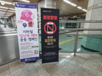 지하철역에 웬 볼록거울? 불법촬영 예방하는 안심거울 | 서울시 - 내 손안에 서울 지하철역에 웬 볼록거울? 불법촬영 예방하는 안심거울