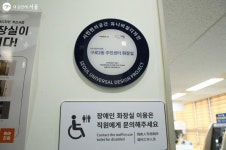 서울의 공중화장실이 유니버설디자인을 입었다! | 서울시 - 내 손안에 서울 서울의 공중화장실이 유니버설디자인을 입었다!