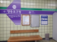 지하철 승강장 안전문의 시민 시인을 만나다 | 서울시 - 내 손안에 서울