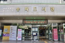 북캉스, 송파스마트도서관과 함께 해요! | 서울시 - 내 손안에 서울 북캉스, 송파스마트도서관과 함께 해요!