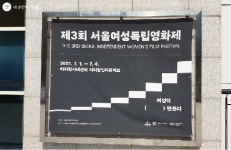 아리랑시네센터에서 펼쳐진 독립영화제 별점 5개 | 서울시 - 내 손안에 서울 아리랑시네센터에서 펼쳐진 독립영화제 별점 5개