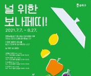 혼밥도 근사해진다! 원데이 쿠킹클래스에서의 소확행 | 서울시 - 내 손안에 서울 혼밥도 근사해진다! 원데이 쿠킹클래스에서의 소확행 