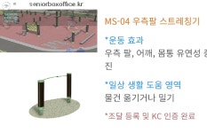 광진구숲나루에 시니어파크’ 개장 | 서울시 - 내 손안에 서울 어르신들을 위한 운동 놀이터! 광진구숲나루에 시니어파크’ 개장