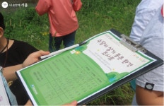 중랑천에서 방탈출게임을? 비대면 생태체험 추천 | 서울시 - 내 손안에 서울