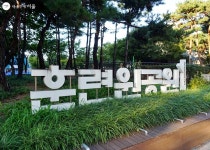 가을을 재촉하는 서울의 공원 두 곳 ‘삼청공원·훈련원공원’ | 서울시... 서울 가을을 재촉하는 서울의 공원 두 곳 ‘삼청공원·훈련원공원’