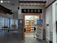 한강변 독서당로의 이색 도서관 3곳은? | 서울시 - 내 손안에 서울 한강변 독서당로의 이색 도서관 3곳은?