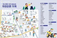 우리동네 ‘자원순환가게’에 재활용품 갖다 주세요~ | 서울시 - 내 손안에 서울