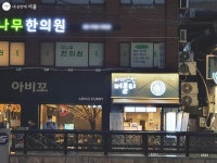 한글 옷 입은 종로구 간판…볼수록 느껴지는 한글의 힘! | 서울시 - 내 손안에 서울 한글 옷 입은 종로구 간판…볼수록 느껴지는 한글의 힘!
