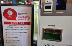 일상으로 돌아가기 위한 마지막 고비, 핼러윈데이 현장점검 출동! | 서울시 - 내 손안에 서울 일상으로 돌아가기 위한 마지막 고비, 핼러윈데이... 