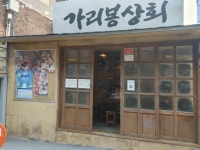 벌집 같은 쪽방에서 꿈을 키운 금천순이를 아시나요? | 서울시 - 내 손안에 서울  벌집 같은 쪽방에서 꿈을 키운 금천순이를 아시나요?