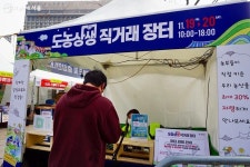 800일 만에 열린 2021 도농상생 직거래장터에 가다! | 서울시 - 내 손안에 서울 800일 만에 열린 2021 도농상생 직거래장터에 가다!