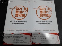 서울시향 ‘우리동네 음악회’에서 제대로 힐링 했어요~ | 서울시 - 내 손안에 서울 서울시향 ‘우리동네 음악회’에서 제대로 힐링 했어요~