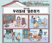 도서관에 가면 일촌도 있고 이웃간 정 쌓고 성취감도 듬뿍! | 서울시 - 내 손안에 서울 도서관에 가면 일촌도 있고 이웃간 정 쌓고 성취감도 듬뿍!