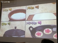 전통 떡에 반할걸요? 예쁘고 건강한 우리 떡 만들기 체험! | 서울시 - 내 손안에 서울