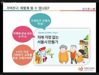 치매 어르신을 위해 회상카드 만들었어요! 기억친구 지원단 | 서울시 - 내 손안에 서울 치매 어르신을 위해 회상카드 만들었어요! 기억친구... 