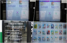예약 없이 간편 대출 스마트도서관, 원하는 책 예약 대출 U-도서관 | 서울시 - 내 손안에 서울 예약 없이 간편 대출 스마트도서관, 원하는 책... 