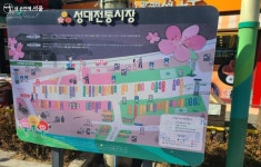전통시장에 생긴 노인보호구역 직접 찾아가보니 | 서울시 - 내 손안에 서울 전통시장에 생긴 노인보호구역 직접 찾아가보니