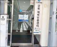 건강한 몸 만들기! 체력측정부터 시작하세요 | 서울시 - 내 손안에 서울 건강한 몸 만들기! 체력측정부터 시작하세요