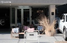 나만의 단골 카페, 서초구 카페 골목 3곳 탐방기 < 공지사항(상세) < 새소식 | 서울문화포털......  새소식 > 공지사항(상세) > 찾았다! 나만의 단골... 