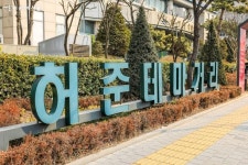 서울에 이런 곳이? 동의보감 주제로 한 허준테마거리 | 서울시 - 내 손안에 서울 서울에 이런 곳이? 동의보감 주제로 한 허준테마거리