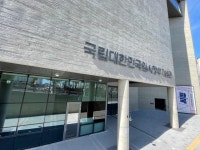 자랑스런 대한민국 역사 다 담았다! 국립대한민국임시정부 기념관  공지사항(상세)...