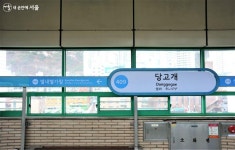 1시간 거리를 15분 만에? 4호선 당고개역~진접역 개통! | 서울시 - 내 손안에 서울