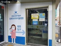 아이 확진시 소아외래진료센터, 소아거점전담병원 알아두세요! | 서울시 - 내 손안에 서울