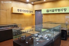 걷는 것만으로도 힐링 되는 곳, 서울약령시장 < 공지사항(상세) < 새소식 | 서울문화포털......  새소식 > 공지사항(상세) > 걷는 것만으로도 힐링... 