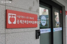 입소문 자자한 중계온마을센터…온마을 주민이 누려요! | 서울시 - 내 손안에 서울