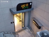 공릉동 청년아지트...미디어아트 전시·체험 < 공지사항(상세) < 새소식... 공지사항(상세) > 찾았다! 공릉동 청년아지트...미디어아트 전시·체험