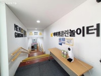 아이들과 두 시간이 순삭! 서울 공공 실내놀이터 완전 신나요 | 서울시 - 내 손안에 서울