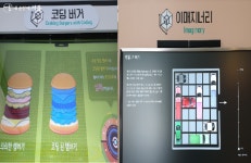 수학 포기하긴 일러! 지금 당장 노원수학문화관으로 출발~ < 보도자료(상세) < 새소식 | 서울문화포털......  새소식 > 보도자료(상세) > 수학 포기하긴... 