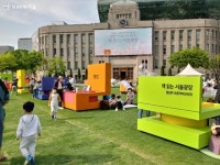 2년 만에 돌아온 책 읽는 서울광장, 책 나들이 추천! | 서울시 - 내 손안에 서울 2년 만에 돌아온 책 읽는 서울광장,  책 나들이 추천!