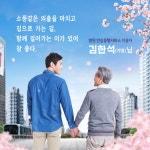 나이 오십에 소풍가는 기분 느꼈죠! 병원 안심동행 | 서울시 - 내 손안에 서울