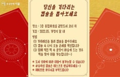 오늘의 책 운세는? 중곡도서관의 무엇이든 뽑아보살 | 서울시 - 내 손안에 서울