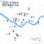 힐링 프로그램 가득 우리동네 책방 배움터 20곳, 어디? | 서울시 - 내 손안에 서울 힐링 프로그램 가득 우리동네 책방 배움터 20곳, 어디?