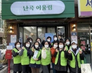 주민 보장 맛집부터 어울림상점까지 난곡생활상권으로 놀러오세요 | 서울시 - 내 손안에 서울