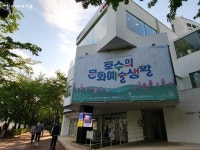 석촌호수의 숨겨진 문화공간 문화실험공간 호수 | 서울시 - 내 손안에 서울 석촌호수의 숨겨진 문화공간 문화실험공간 호수 