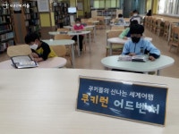 도서관, 어디까지 놀아봤니? 책 놀이터로 변신한 이곳! | 서울시 - 내 손안에 서울