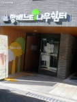 어버이날 기념하여 서초구 복지시설에 다녀왔어요! | 서울시 - 내 손안에 서울 어버이날 기념하여 서초구 복지시설에 다녀왔어요! 