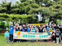 느린학습자 부모들 뭉쳤다! 패밀리데이로 힐링 | 서울시 - 내 손안에 서울 느린학습자 부모들 뭉쳤다! 패밀리데이로 힐링