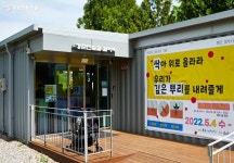 노원구 힐링 명소 화랑대 철도공원 < 보도자료(상세) < 새소식 | 서울문화포털......  새소식 > 보도자료(상세) > 변신은 끝나지 않았다! 노원구 힐링... 