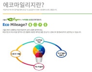 에너지 절약하고 받은 에코마일리로 온누리상품권 받았어요! | 서울시 - 내 손안에 서울 에너지 절약하고 받은 에코마일리로 온누리상품권... 
