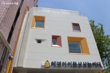 아이들의 상상력이 자라는 행복 놀이터 서울형 키즈카페 | 서울시 - 내 손안에 서울 아이들의 상상력이 자라는 행복 놀이터 서울형 키즈카페 