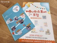 주민들의 소통가게 남이동길 커뮤니티 스토어로 놀러 오세요!... | 서울시 - 내 손안에 서울 주민들의 소통가게 남이동길 커뮤니티 스토어로... 