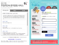 운전자라면 묻지도 따지지도 말고 이것 등록부터 하세요 | 서울시 - 내 손안에 서울