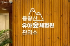 책도 읽고 미끄럼틀도 씽씽~ 용왕산근린공원에서 놀자! | 서울시 - 내 손안에 서울 책도 읽고 미끄럼틀도 씽씽~ 용왕산근린공원에서 놀자!