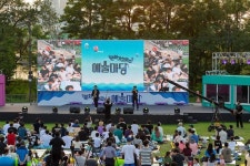 시원하게, 흥겹게~ 문화가 흐르는 예술마당 < 보도자료(상세) < 새소식... 새소식 > 보도자료(상세) > 시원하게, 흥겹게~ 문화가 흐르는 예술마당